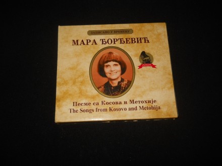 MARA ĐORĐEVIĆ Pesme sa Kosova i Metohije