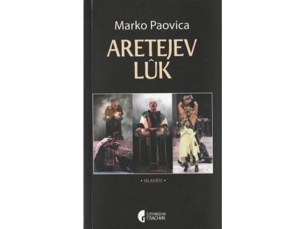 MARKO PAOVICA - Aretejev luk