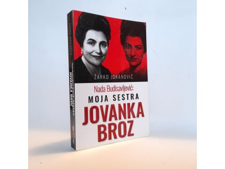MOJA SESTRA JOVANKA BROZ - Žarko Jokanović