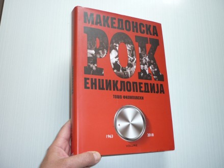 Makedonska rok enciklopedija