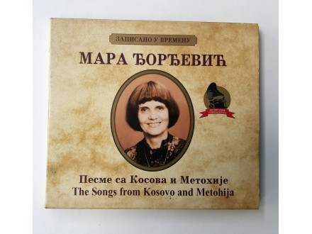 Mara Đorđević - Pesme Sa Kosova I Metohije (CD,PGP RTS)