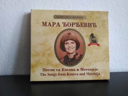 Mara Đorđević - Pesme sa Kosova i Metohije (CD)