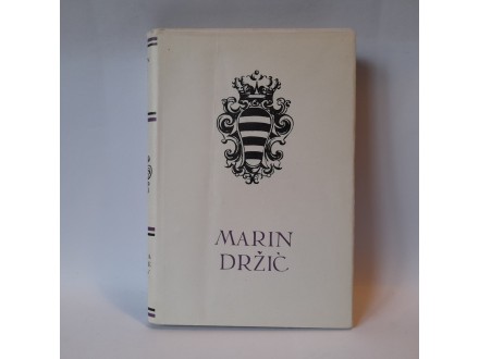 Marin Držić - DUNDO MAROJE,Novela od stanca Tirena,Skup