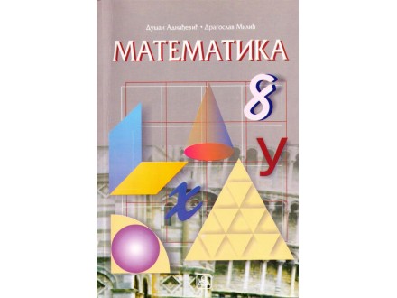Matematika 8 - Dušan Adnadjević, Dragoslav Milić