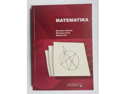 Matematika,B. Boričić i dr., Ekonomski, 2015, NOVA