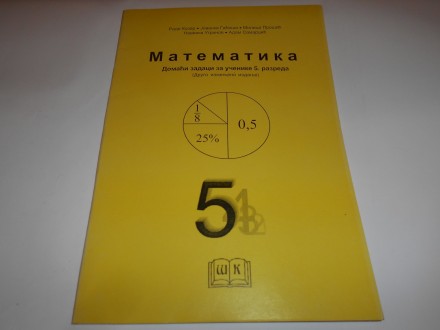 Matematika,domaći zadaci za 5.r oš, R.Kozar, NOVO