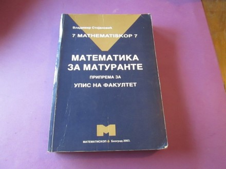 Matematika za maturante, V.Stojanović