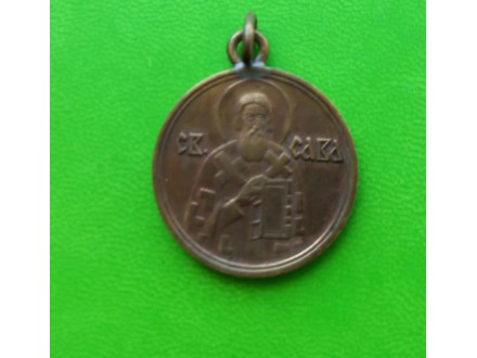 Medalja Sveti Sava 1938