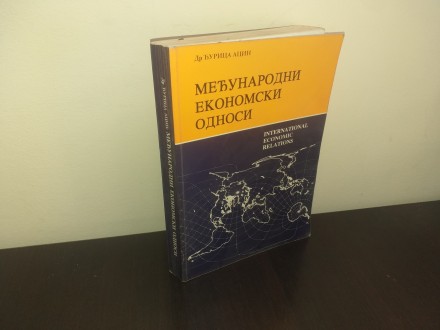 Međunarodni ekonomski odnosi,Acin,Todorović,Sigulinski