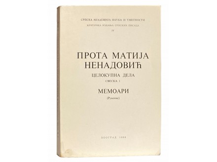Memoari Prote Matije Nenadovića (kritičko izdanje)
