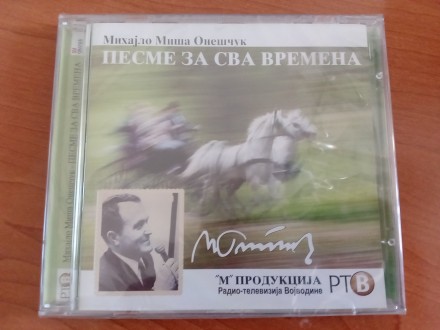Mihajlo Miša Oneščuk, Pesme za sva vremena, CD