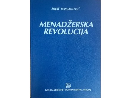 Mijat Damjanović, MENADžERSKA REVOLUCIJA, Beograd 1990.