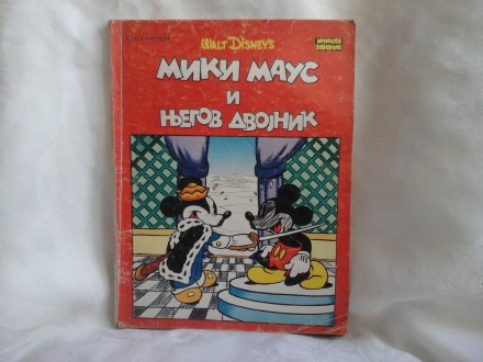 Miki Maus i nejgov dvojnik Mikijev zabavnik Walt Disney