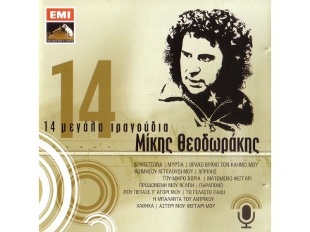 Mikis Teodorakis - 14 Greatest