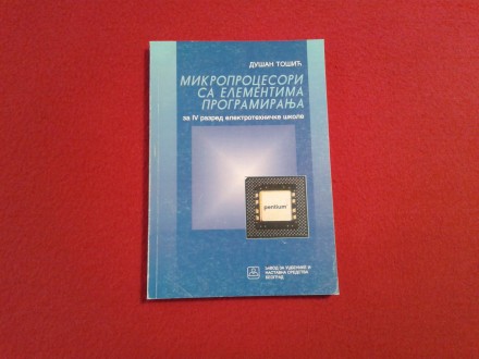 Mikroprocesori sa elementima programiranja, Dušan Tošić