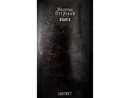 Milutin Petrović - Knjiga