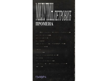 Milutin Petrović - PROMENA (2. izdanje, 1994)