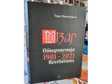 Mizar - Otkrovenija 1981 - 2021 / Revelations - Tošo Filipovski