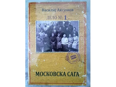 Moskovska saga,knjiga prva-Vasilij Aksjonov