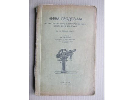 NIŽA GEODEZIJA - Josif Z. Đorđević ( 1930 )