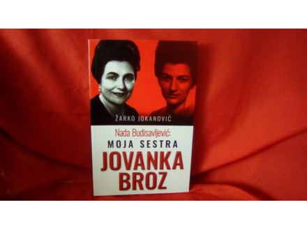 Nada Budisavljević moja sestra Jovanka Broz Ž.Jokanović