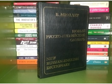 New Russian English dictionary