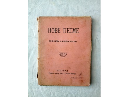 Nove pesme, Voj. Ilić Mlađi, Bgd. 1926.