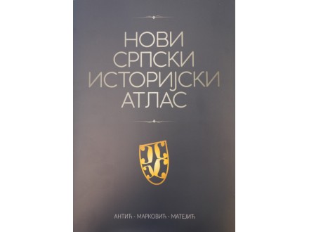 Novi srpski istorijski atlas - Čedomir Antić, Predrag J. Marković