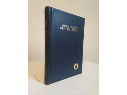Novi zavjet - The New Testament
