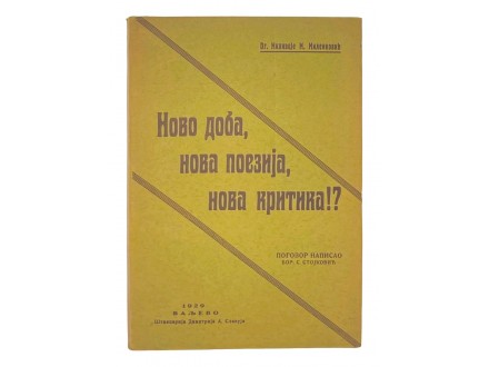 Novo doba, nova poezija, nova kritika!? (1929)
