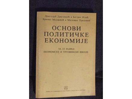 Osnovi politicke ekonomije - Dragisic,Ilic,Medojevic,Pa