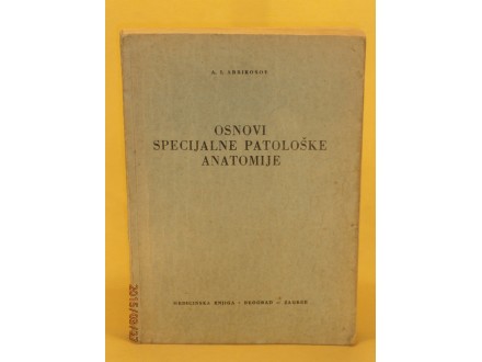 Osnovi specijalne patološke anatomije, A. I. Abrikosov