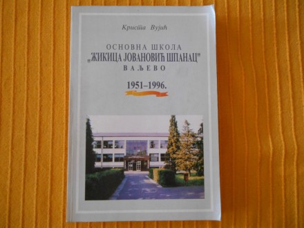 Osnovna škola `Žikica Jovanović Španac`
