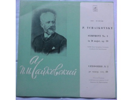 P.Tchaikovsky USSR State Symphony orch. - Symphony no 3