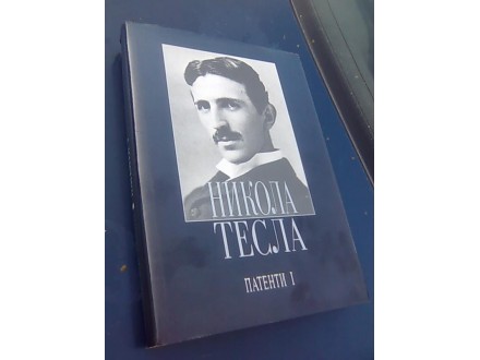 PATENTI I  -  Nikola Tesla