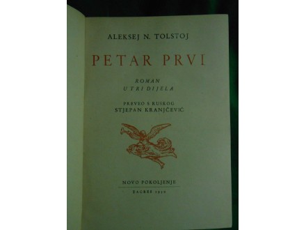 PETAR PRVI roman u tri dela Aleksej N.Tolstoj