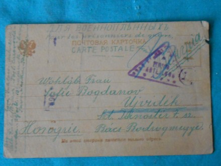POSTCARD-Empire RUSSIA 1916.g
