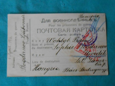 POSTCARD MAIL IMPERIAL RUSSIA-MILITARY CENSORSHIP 1916.