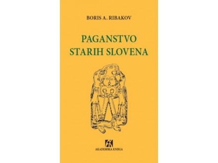 Paganstvo starih Slovena - Boris Aleksandrovič Ribakov