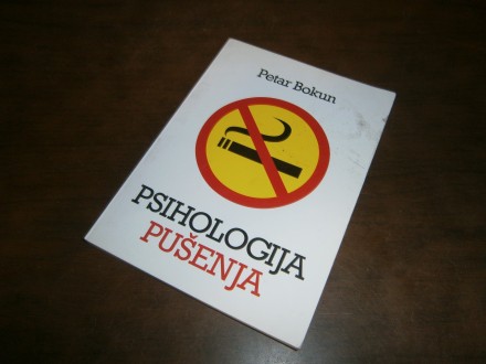 Petar Bokun - Psihologija pusenja