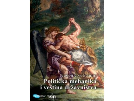 Politička mehanika i veština državništva - Neven Cvetićanin