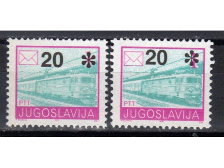 Poštanski saobraćaj  1992.,oba zupčanja,čisto