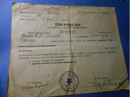 Potvrda o učinjenoj  Prijavi ratne štete Šabac 1945.g