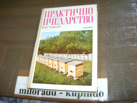 Praktično pčelarstvo Vojin Todorović
