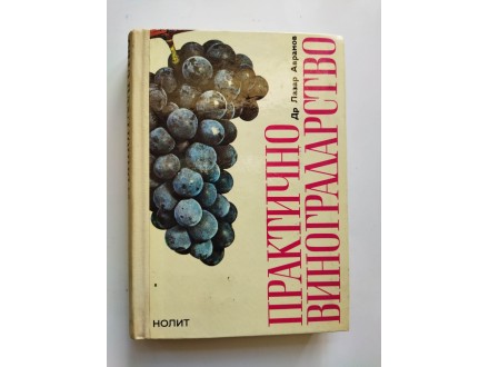 Praktično vinogradarstvo, dr Lazar Avramov