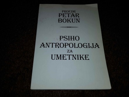 Prof. dr Petar Bokun - Psihoantropologija za umetnike