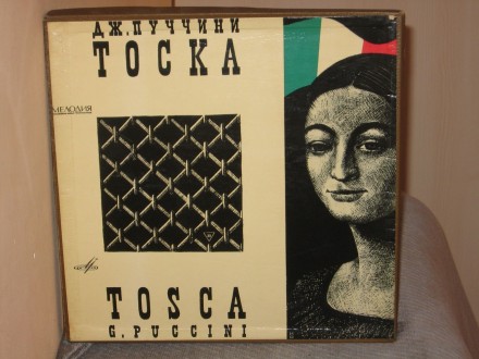 Puccini, Tosca / Svetlanov (3 LP Box)