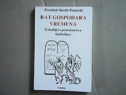 RAT GOSPODARA VREMENA- Zv,Kostić Palanski- gradina 1994