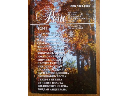 REČI. Časopis za jezik i književnost 4/2011
