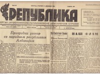 REPUBLIKA novine rep. demokratske stranke 1946 (u FNRJ)